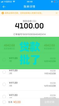 贷款批了却没放款？手把手教你如何取消不踩坑