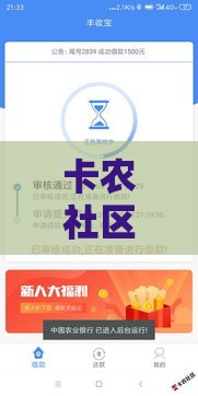 卡农社区借款大王：贷款省钱5招必看！