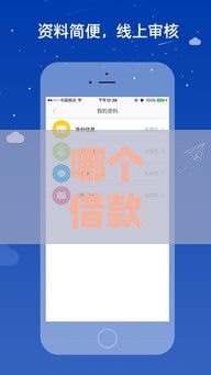 哪个借款口子里有享些花？这3个平台靠谱又省心！