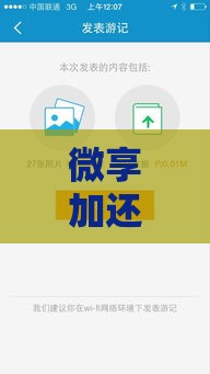 微享加还款入口在哪？手把手教你快速找到借款通道