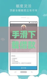 手滑下载借款App不操作会上征信吗？一文说清真相！