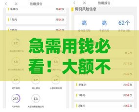 闪电借款这么容易？速看避坑指南，3分钟到账秘诀曝光！