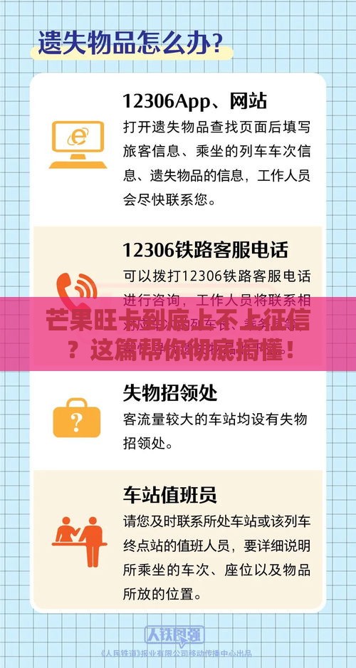 芒果旺卡到底上不上征信？这篇帮你彻底搞懂！