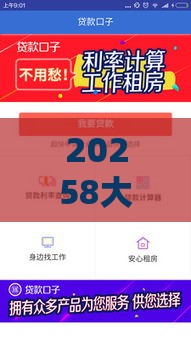 20258大良心贷款口子真实测评