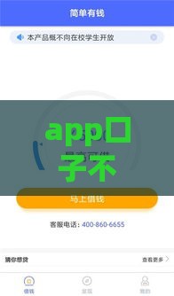 app口子不上征信？这几个平台靠谱吗？实测后发现…