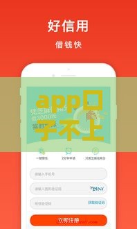 app口子不上征信？这几个平台靠谱吗？实测后发现…