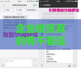 企业税贷真的有不看征信的产品吗？这3种情况或许能帮到你
