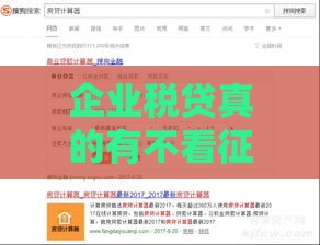 企业税贷真的有不看征信的产品吗？这3种情况或许能帮到你