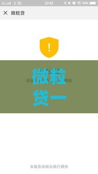 微粒贷一直借不到钱怎么回事？原来问题出在这儿！