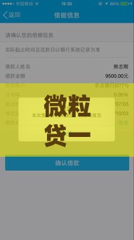 微粒贷一直借不到钱怎么回事？原来问题出在这儿！