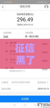 征信黑了别慌！这5招教你照样能贷到急用钱