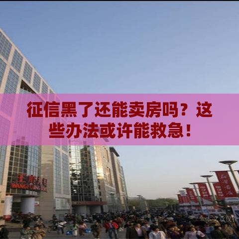 下款快的借款平台靠谱吗？3分钟揭秘真相！