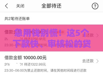 积分入户必看！快速搞定低息贷款攻略