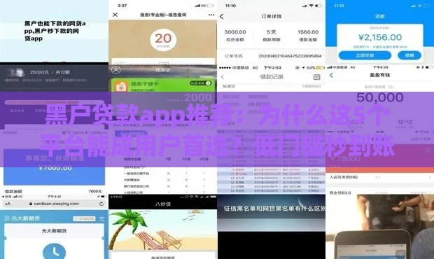 2025年来分期哪个下款好，公布5个最新不看征信借钱的平台100%能借到
