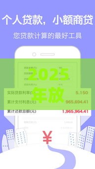 2025年放款最快的小额贷款平台TOP10（实测5分钟到账）
