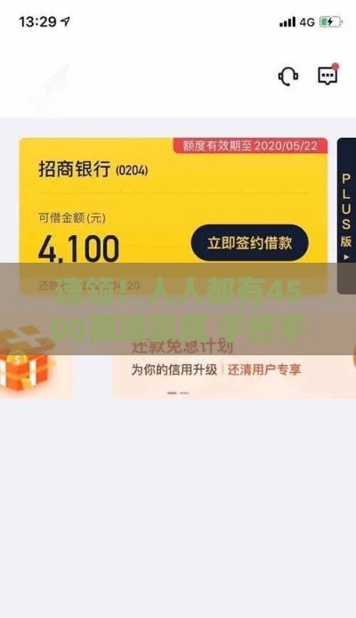 速领！人人都有4500商城额度 手把手教你激活隐藏福利