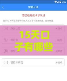 15天口子有哪些？老哥实测这5个靠谱平台快速到账