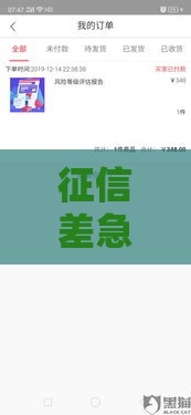 征信差急用钱？这5个靠谱渠道或许能救急