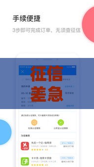 征信差急用钱？这5个靠谱渠道或许能救急