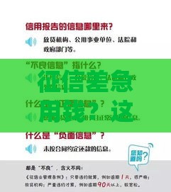 征信差急用钱？这5个靠谱渠道或许能救急