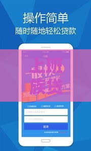 上班族贷款口子有哪些？这5个靠谱渠道帮你应急！