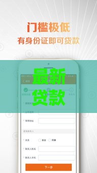 最新贷款口子上线了？这几个渠道审核快、额度高！