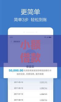 小额借款3000马上到账！不看征信银行卡直接放款