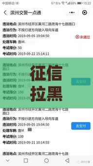 征信拉黑花了能考科目四吗？老司机手把手解答