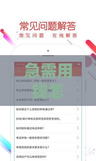 急需用钱怎么贷？撸口子贷款贴吧的避坑指南