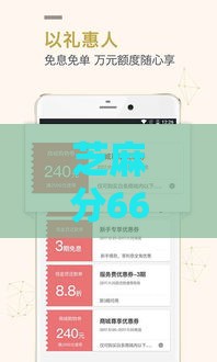 芝麻分660低门槛贷款口子靠谱推荐