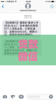贷款微信名怎么起？这3类靠谱名字让你避坑又吸睛！