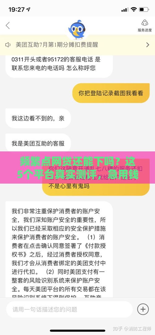 频繁点网贷还能下吗？这5个平台真实测评，急用钱必看避坑指南！