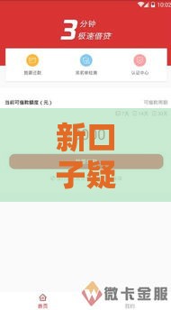 新口子疑似小放水？近期这几个平台下款率提升明显！