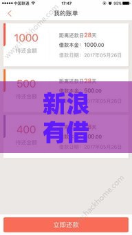 新浪有借哪个口子靠谱？实测推荐这3款，利息低、下款快！