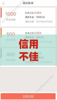 信用不佳也能下款？这5个低门槛网贷平台实测！