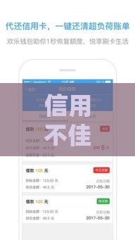 信用不佳也能下款？这5个低门槛网贷平台实测！