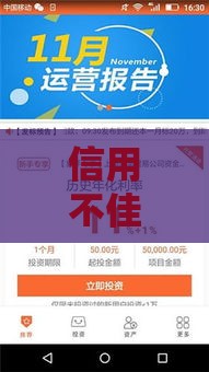 信用不佳也能下款？这5个低门槛网贷平台实测！