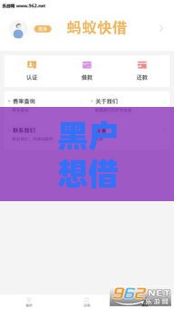 黑户想借钱别急眼！这几个口子门槛低、下款快