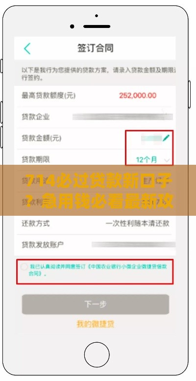 714必过贷款新口子？急用钱必看最新攻略！