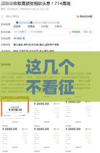 这几个不看征信的网贷平台有门道