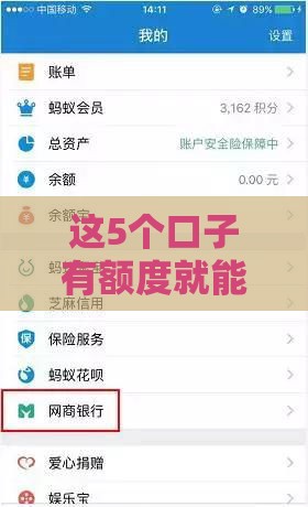 这5个口子有额度就能下款 真实测评+避坑指南
