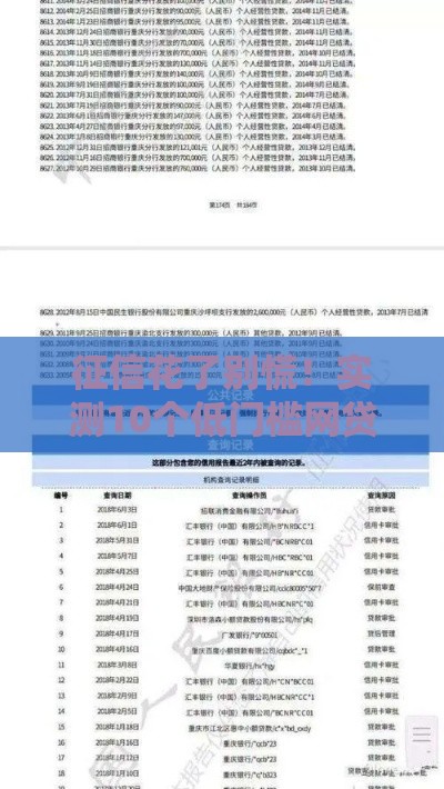 征信花了别慌！实测10个低门槛网贷秒批技巧 通过率超高
