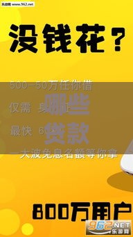 哪些贷款口子可以留帖子？这5个靠谱推荐