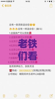 老铁们看过来！这5个良心贷款口子靠谱推荐，用过的都说好