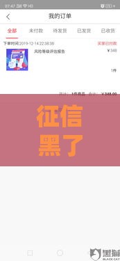 征信黑了急用钱？出国打工的3个靠谱方法！