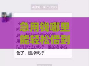 急用钱哪里能轻松借到？这5类低门槛高下款率平台总有一款适合你！