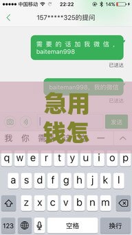 急用钱怎么办？这几种快速借款方式或许能救急（征信不好也能试试）