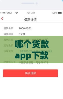 哪个贷款app下款快？实测这5款最快到账