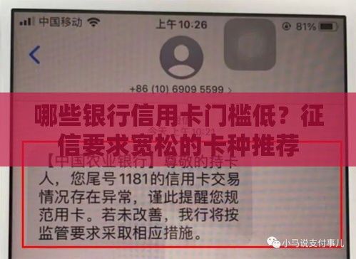哪些银行信用卡门槛低？征信要求宽松的卡种推荐