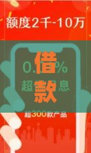 借款口子秒下款是真的吗?当心这些套路 借款口子秒下款是真的吗?当心这些套路